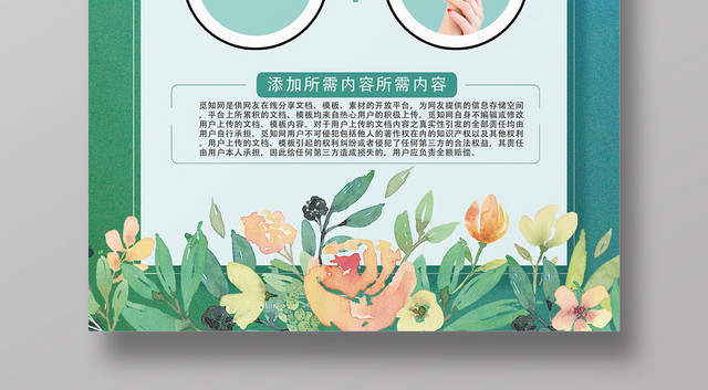 青色美甲美睫美容眼睫毛花瓣宣传海报