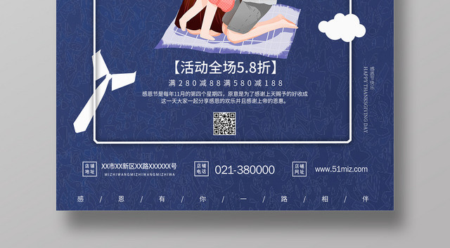 卡通风格感恩父母孝敬父母创意海报