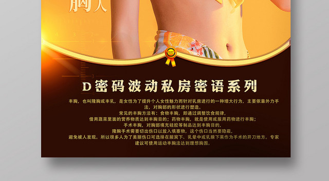 亮黄时尚大气定制深V动感丰胸女人丰胸D罩杯海报宣传活动