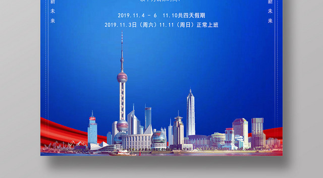 清新蓝色中国国际博览会宣传海报展板