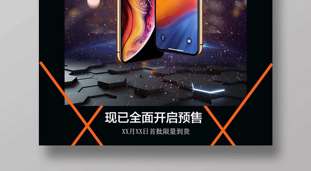 黑色时尚IPHONE11苹果11新品宣传海报