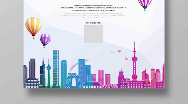 第二届进口博览会 中国上海