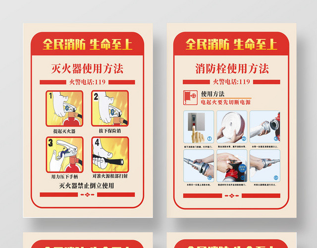 消防制度牌橙色简约大气简洁大方宣传海报