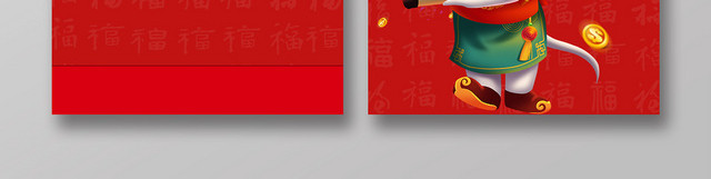 春节红包鼠年红包新年祝福鼠年新年红包红色喜庆新年鼠年贺岁恭喜发财红包
