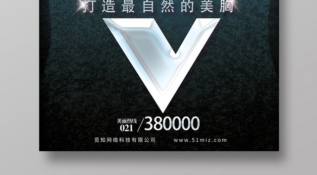 蓝色定制深V诱惑动感丰胸女人丰胸D罩杯海报宣传活动