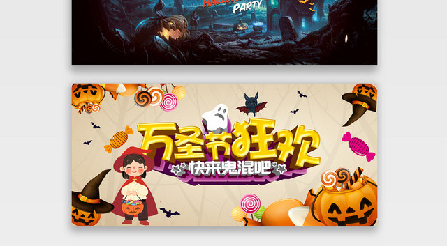 疯狂万圣节立体南瓜蝙蝠万圣节狂欢一起捣鬼BANNER淘宝电商
