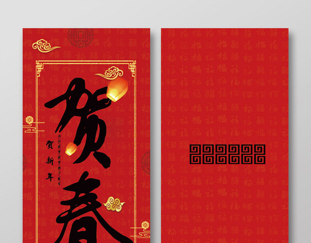 春节红包鼠年红包鼠年新年红包红色喜庆新年鼠年贺岁贺春红包