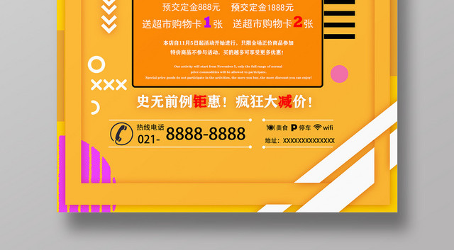 天猫双十一黄色商务电商促销活动预售宣传海报