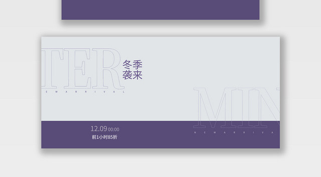 电商淘宝蓝色扁平潮流服饰冬装袭来BANNER海报