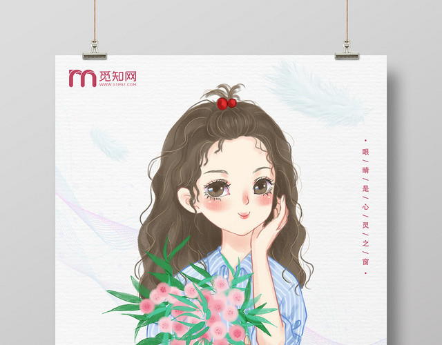 清新手绘韩式美睫海报