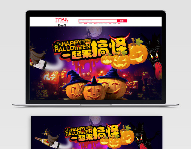 疯狂南瓜蝙蝠糖出鬼末万圣节一起搞怪BANNER淘宝电商