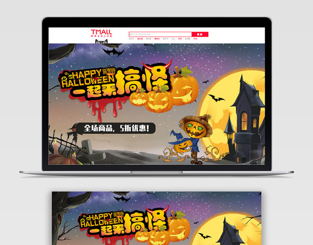 简约大气卡通风万圣节狂欢一起来搞怪电商BANNER