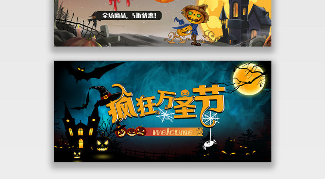 简约大气卡通风万圣节狂欢一起来搞怪电商BANNER
