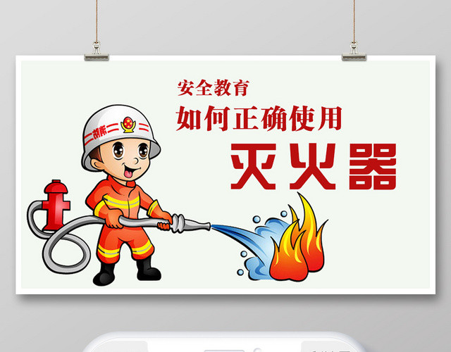 纯色浅灰消防灭火器微信公众号首页宣传设计