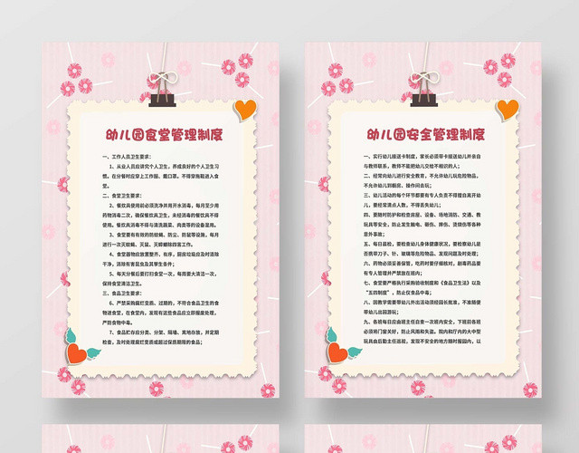 浅色创意消防制度牌