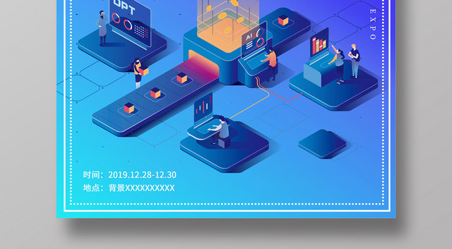 蓝紫背景上海国际第二届进口博览会宣传海报