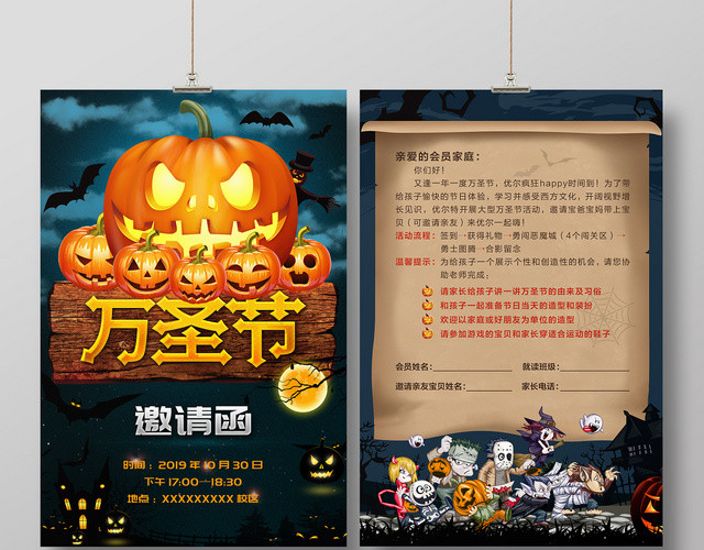 深色哥特万圣节邀请函宣传海报