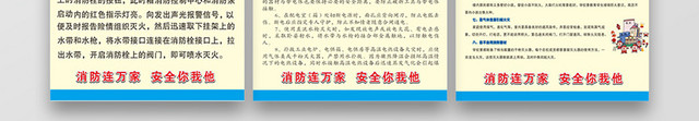 蓝色几何简约消防宣传篇挂画套图