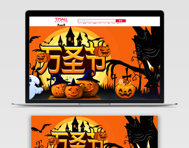 简约大气卡通风万圣节狂欢万圣节电商BANNER