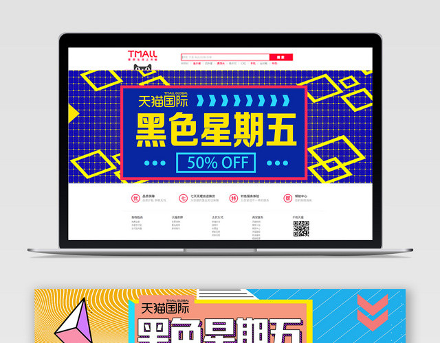 蓝色黄色卡通极简黑色星期五电商BANNER
