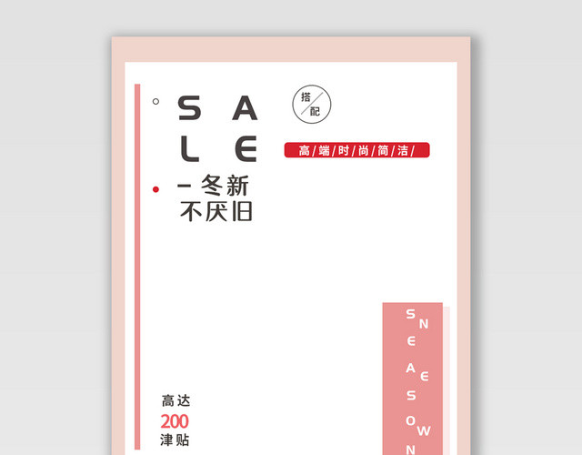 电商淘宝冬新不厌旧潮流服饰冬装BANNER海报