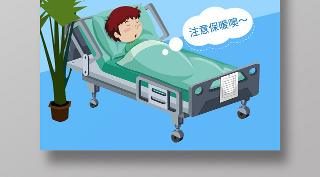 蓝色清新预防流感宣传海报