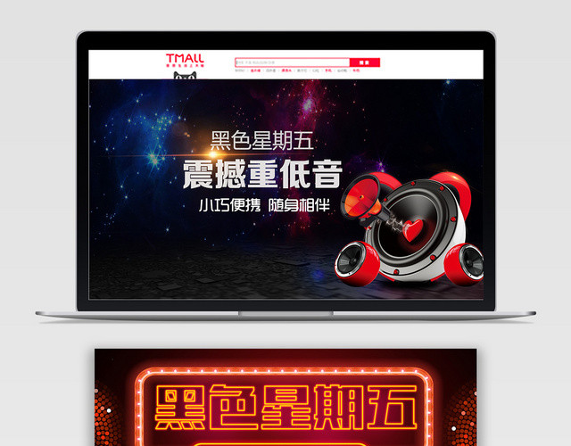 黑色红色炫酷黑色星期五电商BANNER