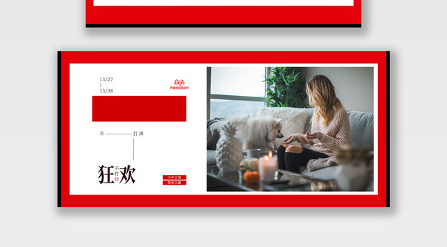 电商淘宝狂欢不打烊潮流服饰冬装BANNER海报