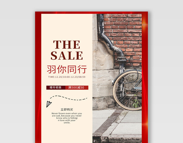 电商淘宝羽你同行潮流服饰冬装BANNER海报