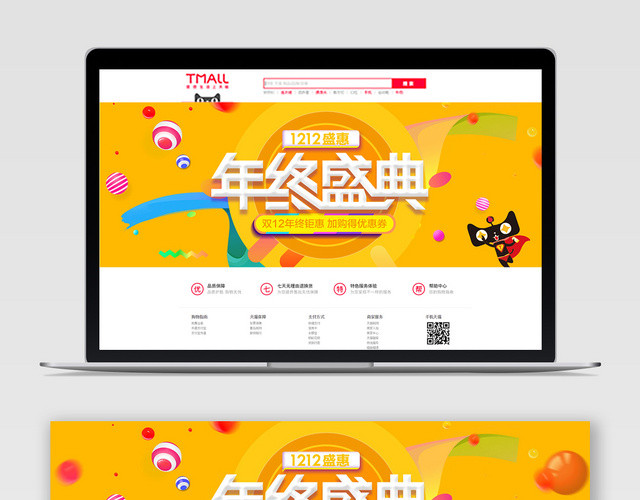 黄色天猫双十二年终盛典巅峰钜惠电商促销BANNER