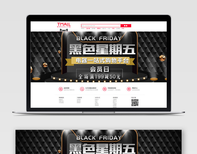 黑金黑五狂欢黑色星期五促销BANNER