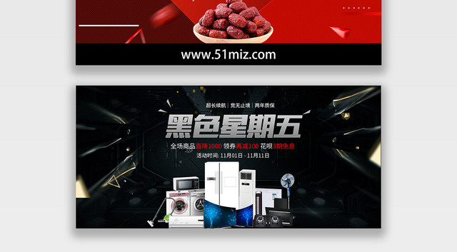 电商质感炫酷黑色星期五促销BANNER