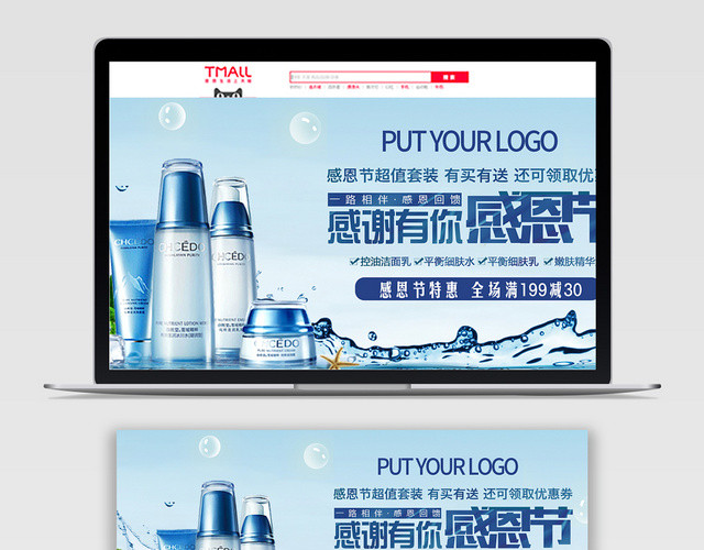 感恩节感恩有礼折扣促销礼品电商BANNER