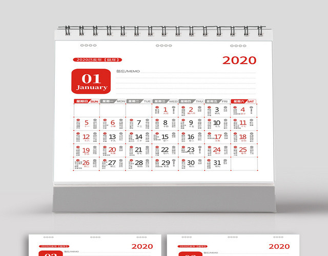 日历2020年鼠年简约白色台历