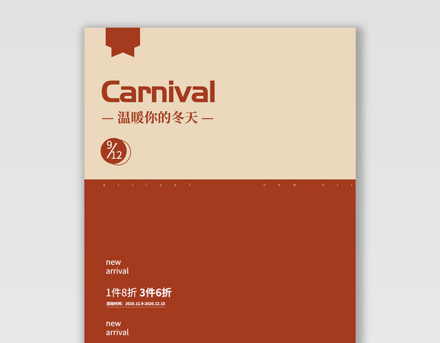 电商淘宝温暖你的冬天潮流服饰冬装BANNER海报