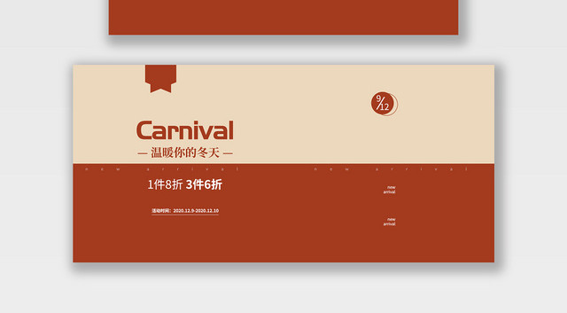 电商淘宝温暖你的冬天潮流服饰冬装BANNER海报