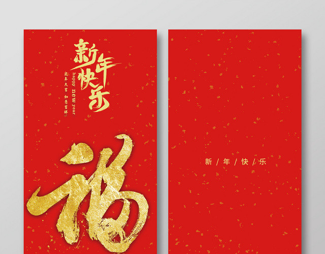 过年春节红包鼠年红包鼠年新年红包简约大气红色系恭贺新春红包新年快乐鼠年红包拜年红包