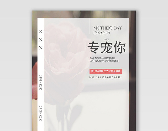 服装秋冬上新专宠你电商BANNER海报