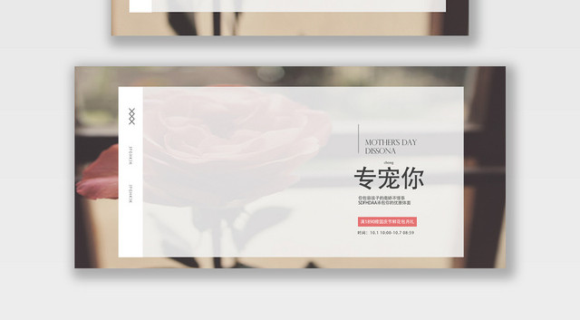 服装秋冬上新专宠你电商BANNER海报