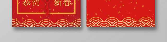 过年鼠年新年红包简约大气红色系恭贺新春红包新年快乐鼠年红包拜年红包
