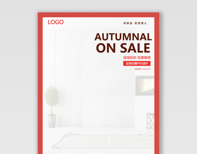 服装秋冬上新AUTUMNALONSALE电商BANNER海报