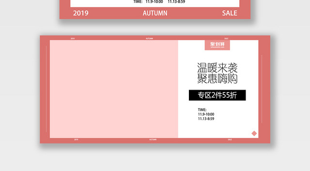 服装秋冬上新温暖来袭聚会嗨购电商海报
