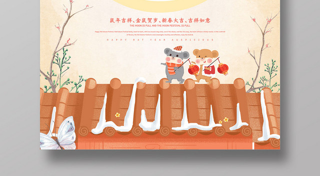 黄色插画2020元旦快乐新年海报