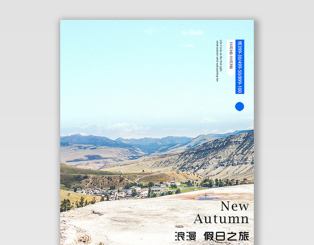 服装秋冬上新浪漫假日之旅电商BANNER海报