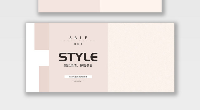 电商淘宝冬季呢子大衣潮流服饰冬装BANNER海报