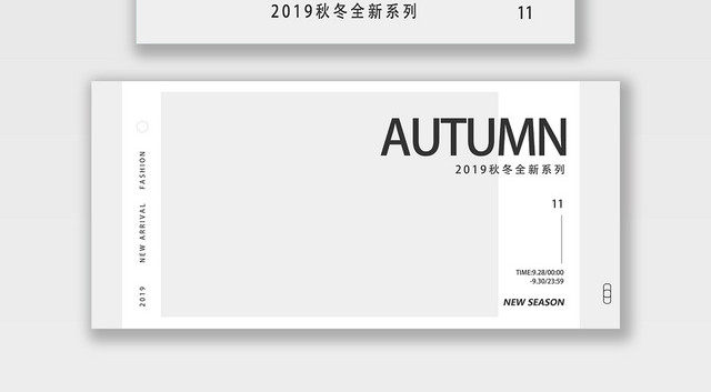 服装秋冬上新AUTUMN电商BANNER海报