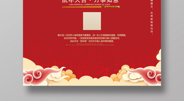 红色中式除夕新年快乐海报