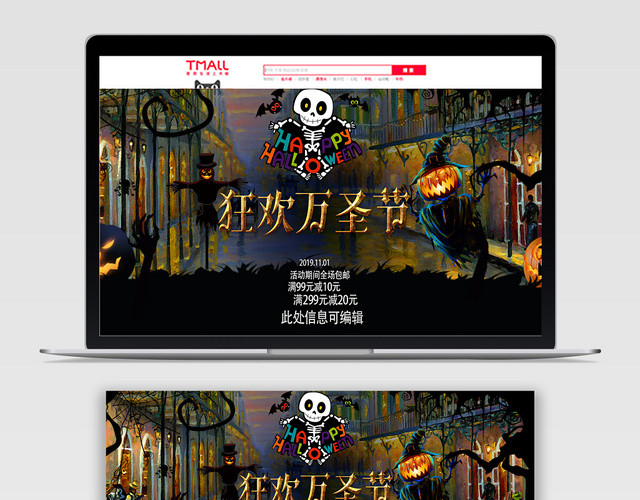黄色几何卡通简约创意万圣节电商淘宝BANNER