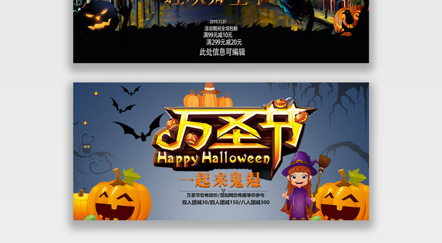 黄色几何卡通简约创意万圣节电商淘宝BANNER