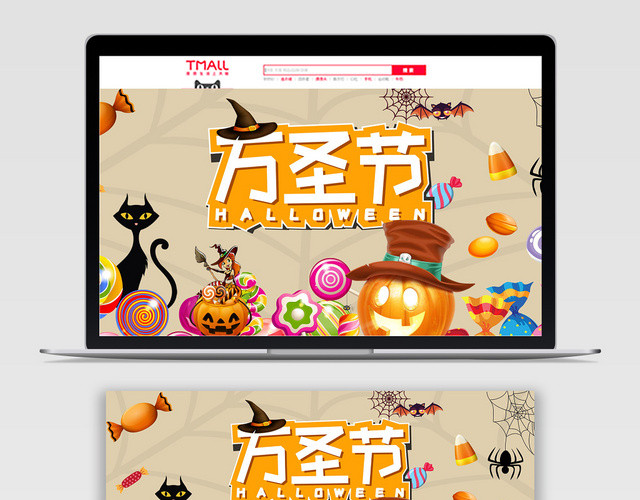 黄色卡通糖果万圣节搞怪淘宝天猫电商BANNER设计